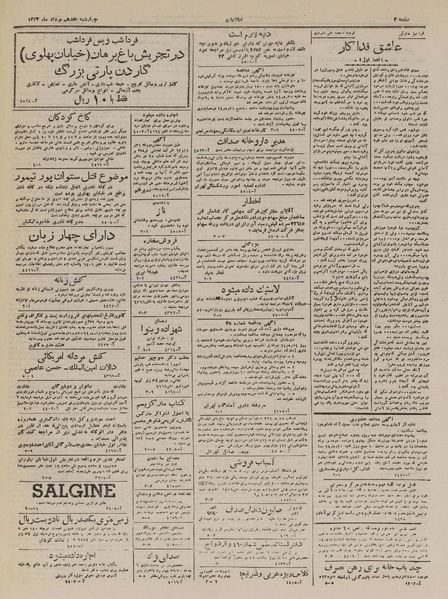 پرونده:Ettelaat13240517.pdf