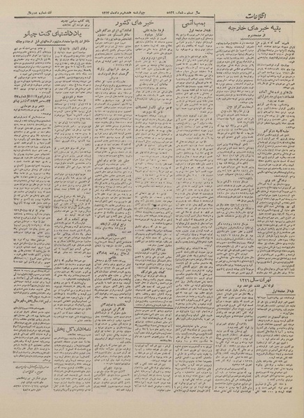 پرونده:Ettelaat13240517.pdf