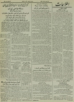 Ettelaat13240919.pdf