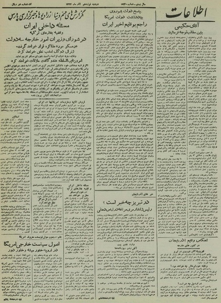 پرونده:Ettelaat13240919.pdf