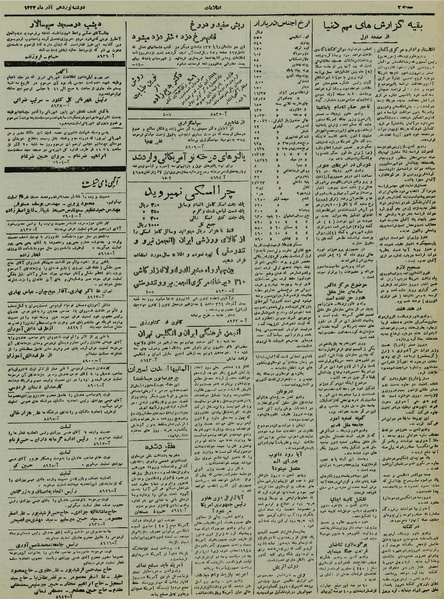 پرونده:Ettelaat13240919.pdf