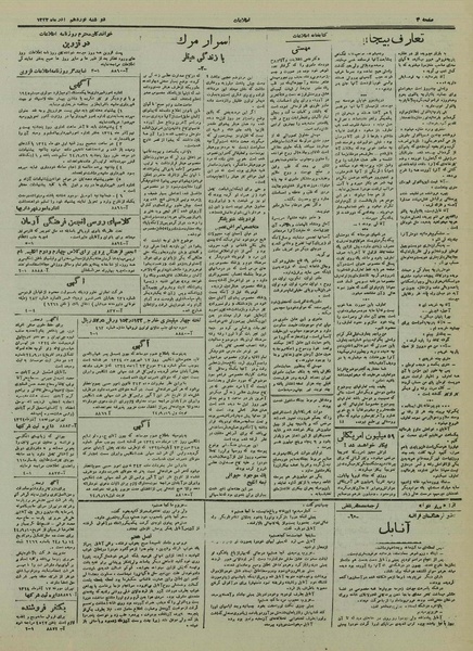 پرونده:Ettelaat13240919.pdf