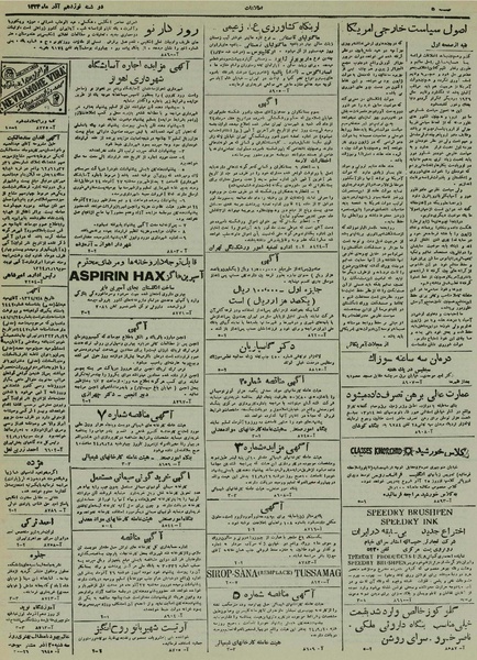 پرونده:Ettelaat13240919.pdf