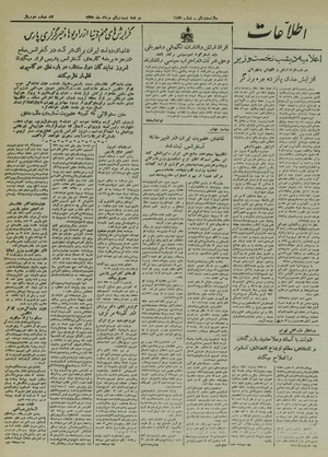 Ettelaat13250521.pdf