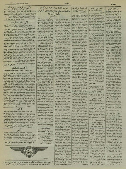 پرونده:Ettelaat13250521.pdf