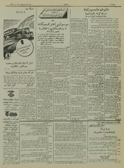 پرونده:Ettelaat13250521.pdf