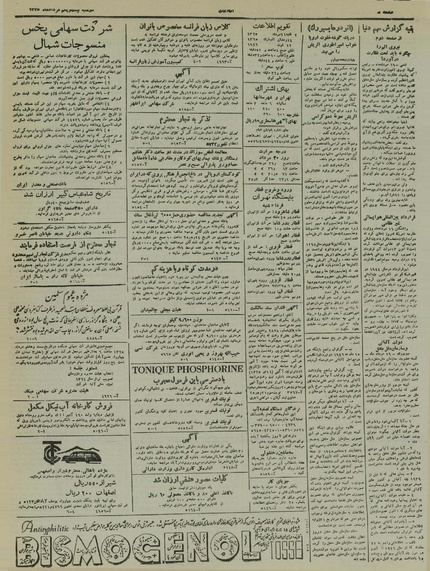 پرونده:Ettelaat13250521.pdf