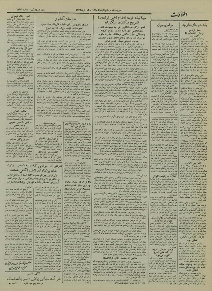 پرونده:Ettelaat13250521.pdf