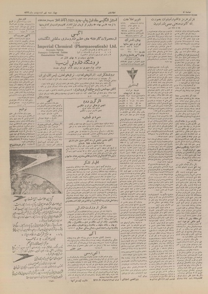 پرونده:Ettelaat13260209.pdf