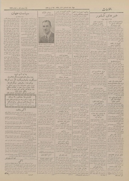 پرونده:Ettelaat13260209.pdf