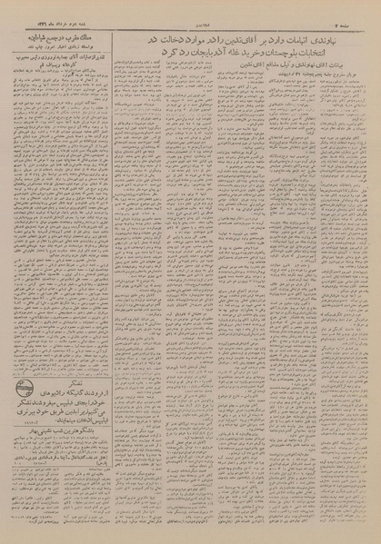 پرونده:Ettelaat13260302.pdf