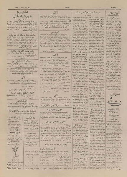 پرونده:Ettelaat13260302.pdf