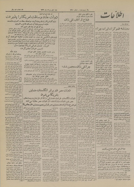 پرونده:Ettelaat13260510.pdf