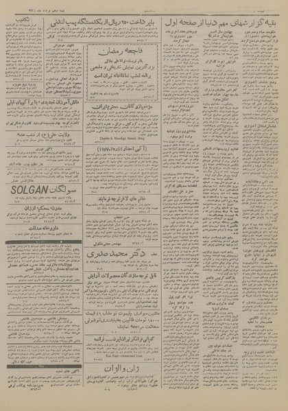 پرونده:Ettelaat13260510.pdf