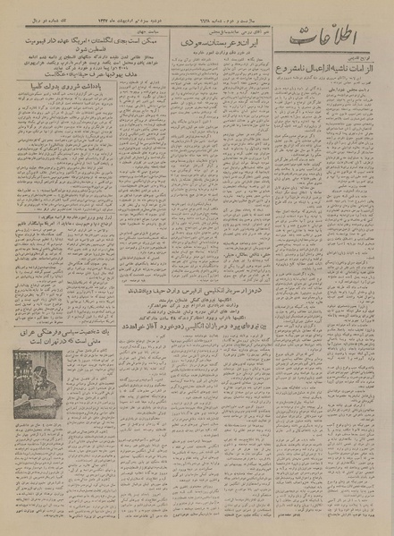 پرونده:Ettelaat13270213.pdf