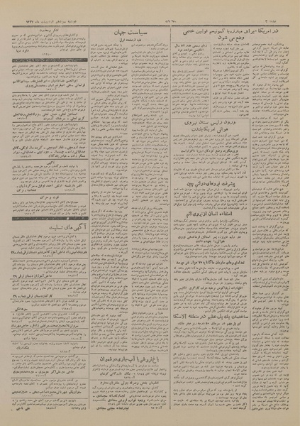 پرونده:Ettelaat13270213.pdf