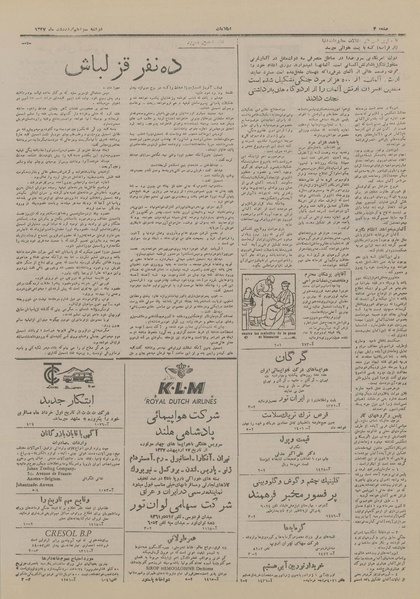 پرونده:Ettelaat13270213.pdf