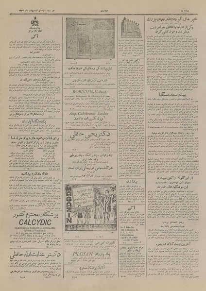 پرونده:Ettelaat13270213.pdf