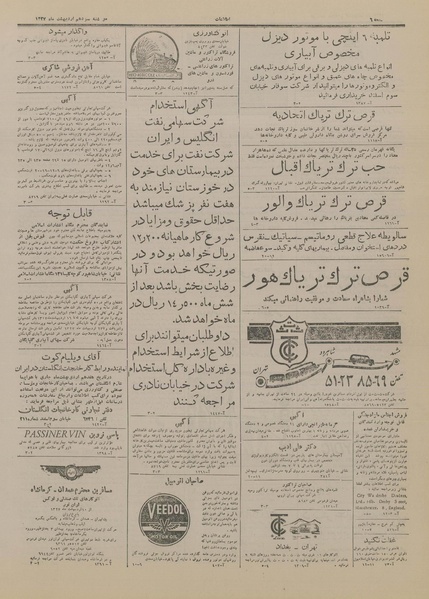 پرونده:Ettelaat13270213.pdf