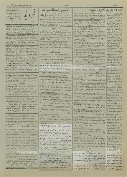 پرونده:Ettelaat13270617.pdf