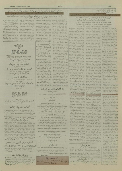 پرونده:Ettelaat13270617.pdf