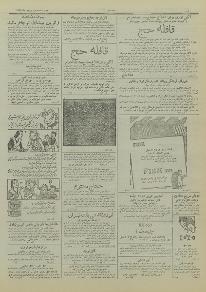 پرونده:Ettelaat13270617.pdf