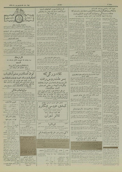 پرونده:Ettelaat13270617.pdf