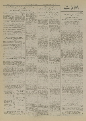 Ettelaat13271016.pdf