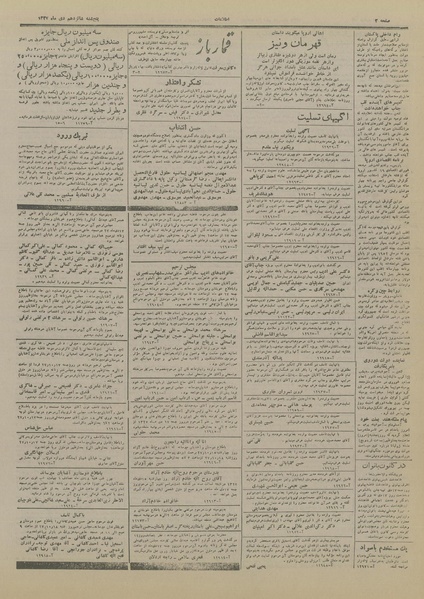 پرونده:Ettelaat13271016.pdf