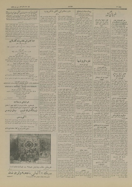 پرونده:Ettelaat13271016.pdf