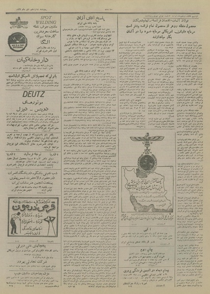 پرونده:Ettelaat13271016.pdf