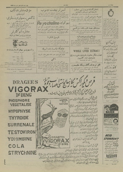 پرونده:Ettelaat13271016.pdf