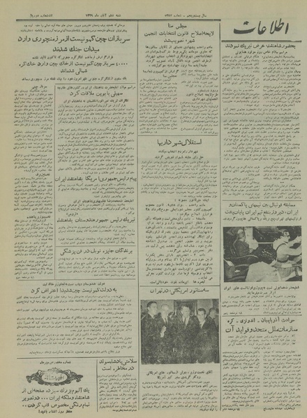 پرونده:Ettelaat13290806.pdf