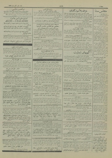 پرونده:Ettelaat13290806.pdf