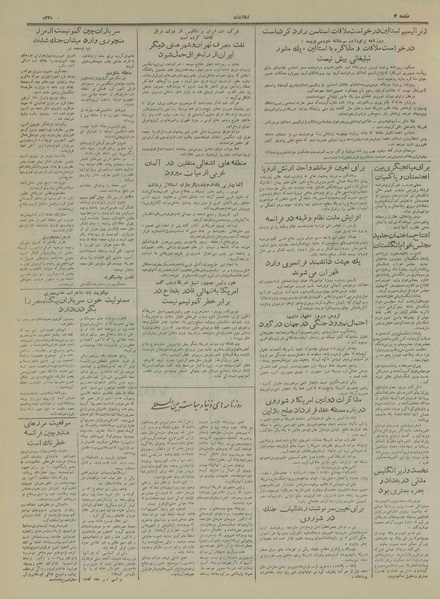 پرونده:Ettelaat13290806.pdf