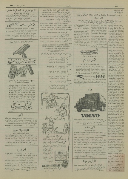 پرونده:Ettelaat13290806.pdf