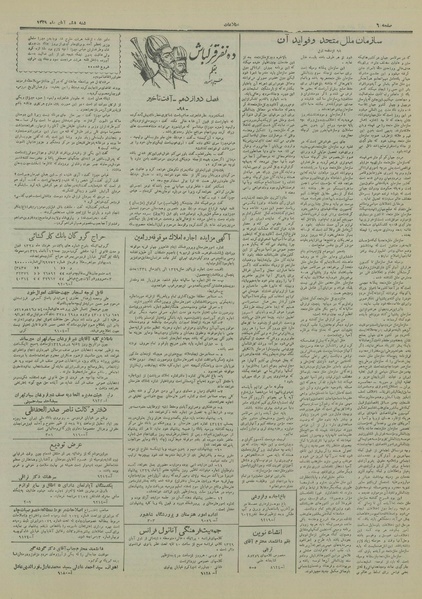 پرونده:Ettelaat13290806.pdf