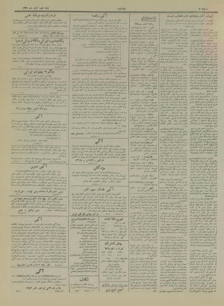 پرونده:Ettelaat13290806.pdf