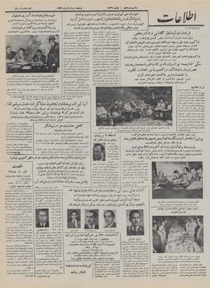 Ettelaat13320404.pdf