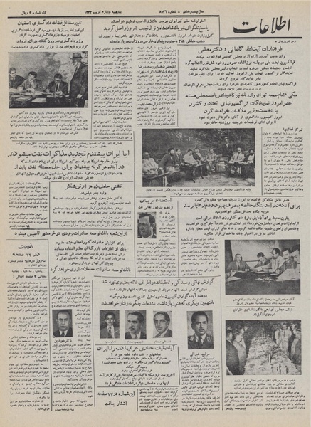 پرونده:Ettelaat13320404.pdf