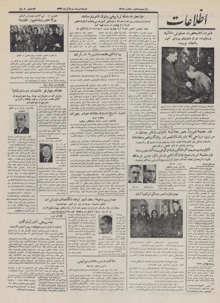 پرونده:Ettelaat13320923.pdf