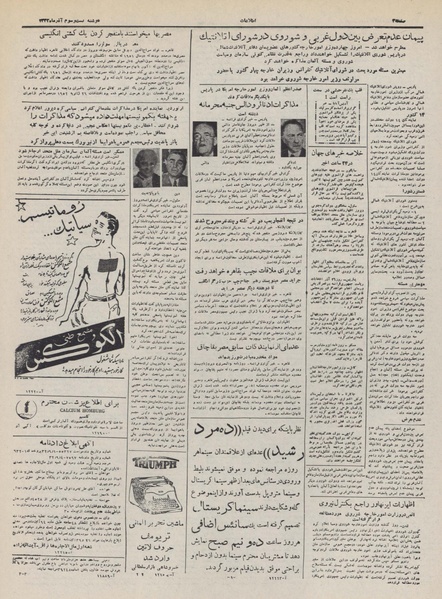 پرونده:Ettelaat13320923.pdf