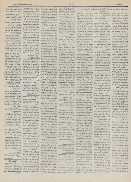 پرونده:Ettelaat13320923.pdf