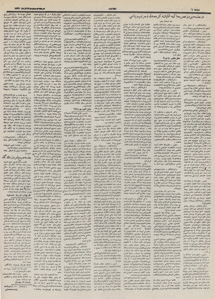 پرونده:Ettelaat13320923.pdf