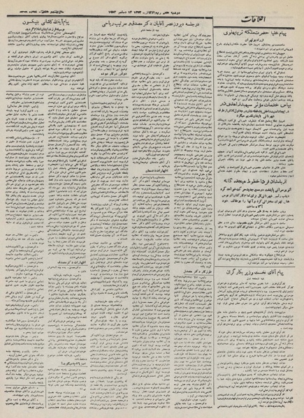 پرونده:Ettelaat13320923.pdf