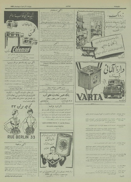 پرونده:Ettelaat13330216.pdf