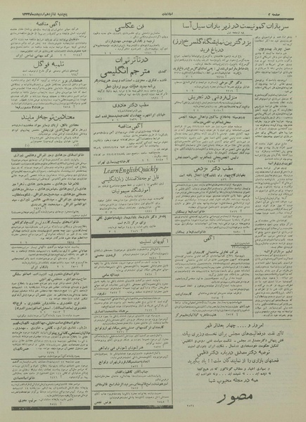 پرونده:Ettelaat13330216.pdf