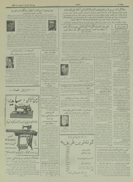 پرونده:Ettelaat13330216.pdf