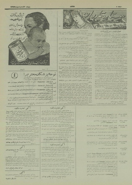 پرونده:Ettelaat13330216.pdf