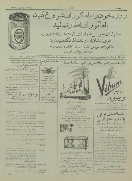 پرونده:Ettelaat13330216.pdf